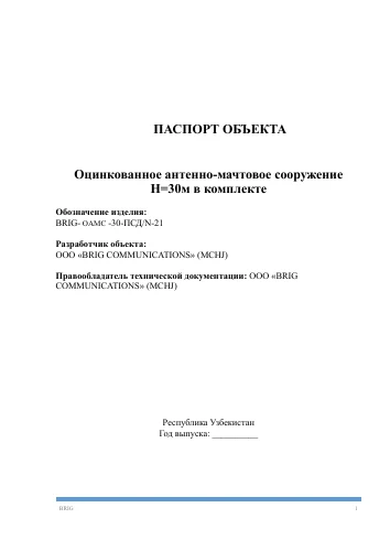 Плитный фундамент